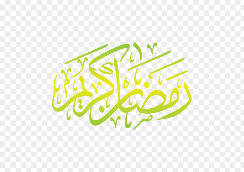 Ramadan Eid Mubarak Al-Fitr Islam Clip Art PNG
