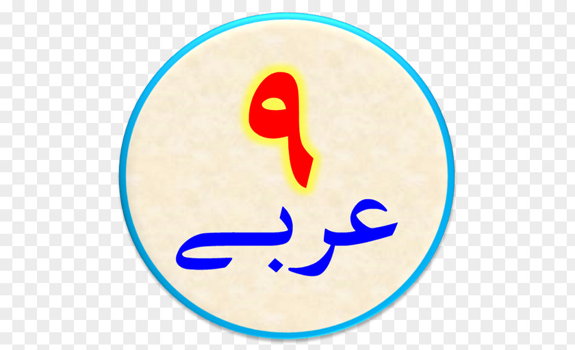 Android Translation Arabic Cafe Bazaar Computer Software PNG