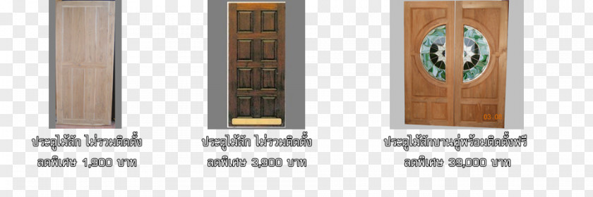 Double Eleven Promotion Automatic Door Wood House Furniture PNG