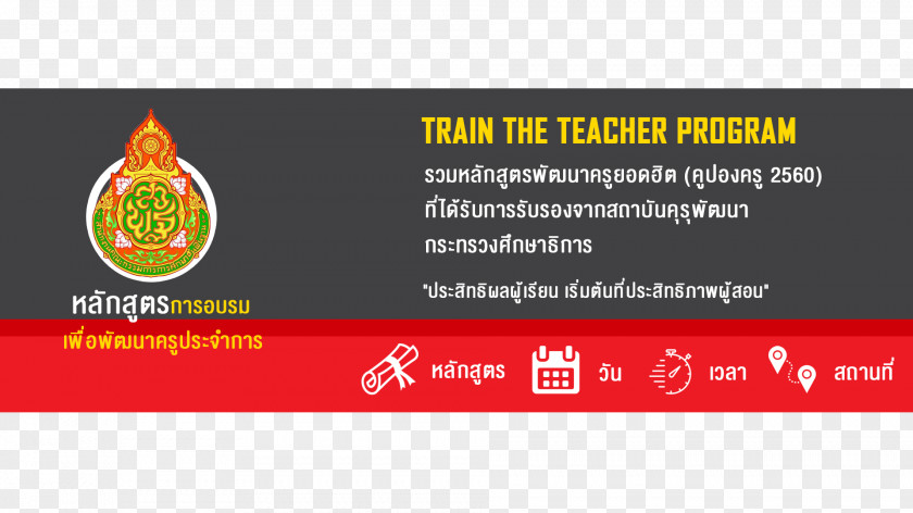 Teacher Professor Curriculum Pupil Institution PNG
