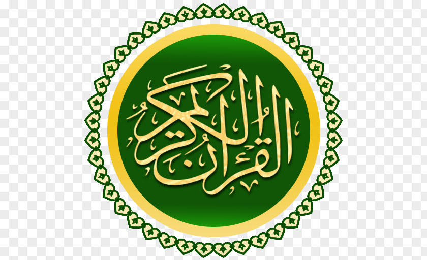 Islam Quran Mahdi Tafsir Souher Zaki PNG