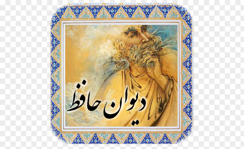 Lion Hidden Words Farsi Bahá'í Faith Parcham PNG