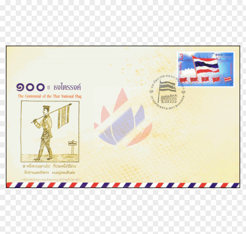 Flag Thailand Paper First Day Of Issue Postage Stamps Postmark PNG