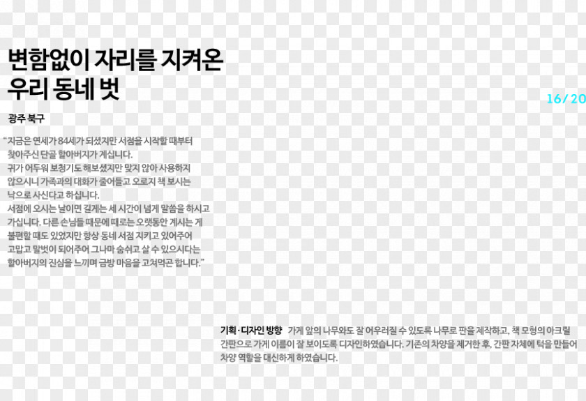 Hangeul LINE Naver Jeju Province Hangul PNG