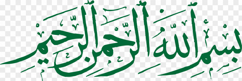 Arabic Calligraphy Ramadan Kareem Vector Basmala Quran Islam Allah PNG