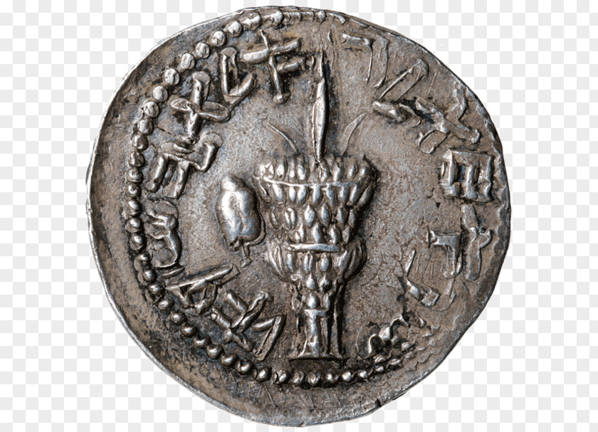Coin Judea Syria Palaestina Britannia Hadrian's Villa PNG