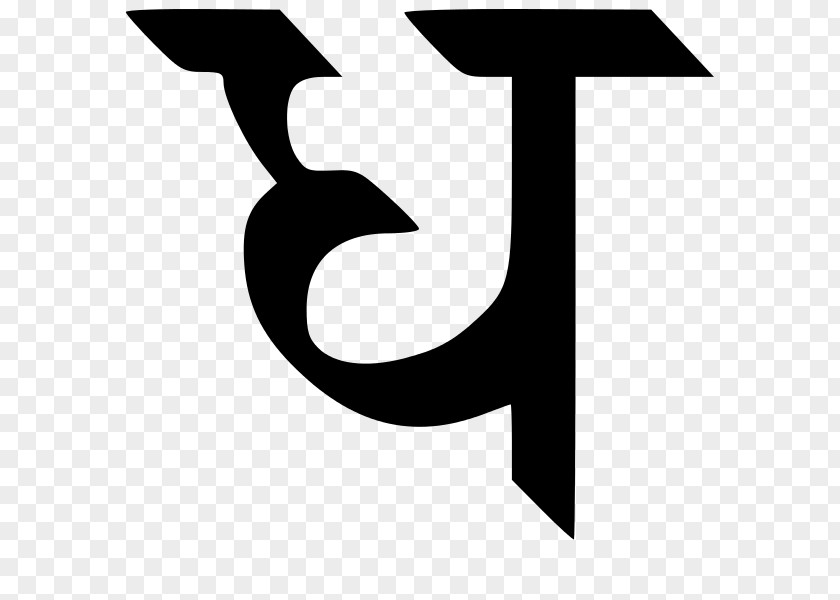 Devan Devanagari Alphabet Hindi Letter Дхакар PNG