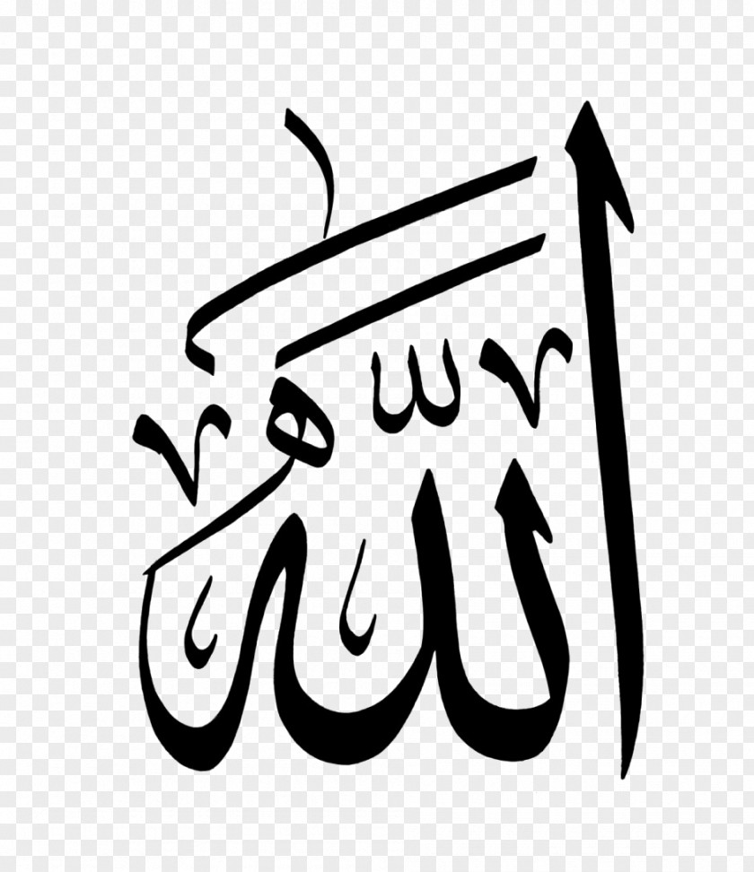 Calligraphy Allah Islamic Art Kufic PNG