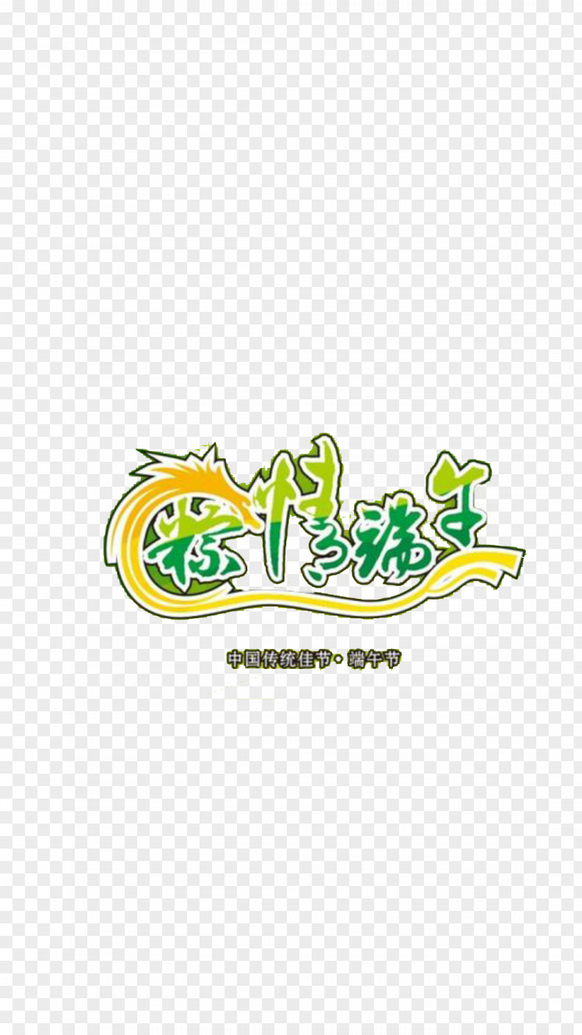 Dragon Boat Festival Logo Brand Green Font PNG