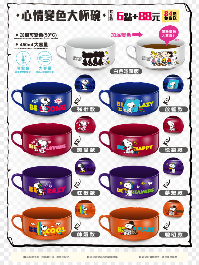 Cup Snoopy Hello Kitty Goggles Bowl PNG