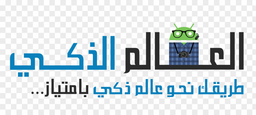 Pmo Mecca Computer Program Brand Syria PNG