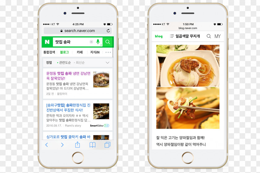 Smartphone Mobile Phones Naver Blog Korea PNG