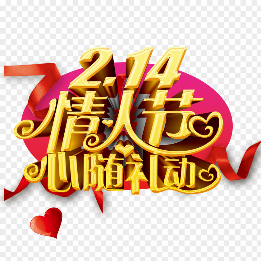 Valentine's Day Posters Poster Qixi Festival Graphic Design PNG