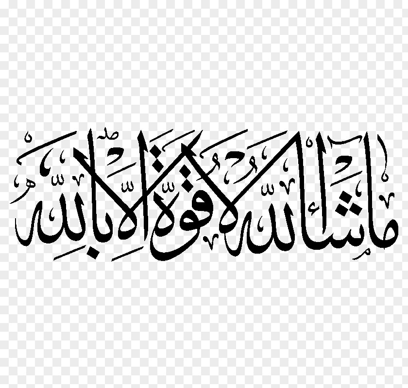 Islam Wall Decal Arabic Calligraphy Islamic Art Allah PNG