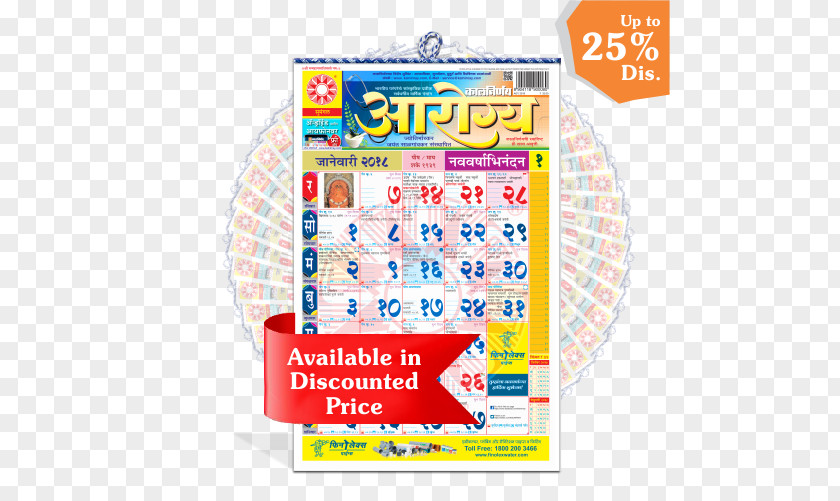 India Panchangam Kalnirnay Calendar Almanac Marathi PNG