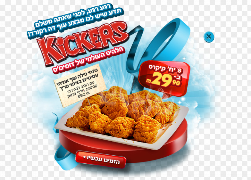 Pizza McDonald's Chicken McNuggets Domino's Junk Food Ashkelon PNG
