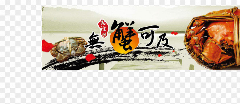 There Is No Crab In Ink Style Yangcheng Lake Large Panjin Chinese Mitten PNG
