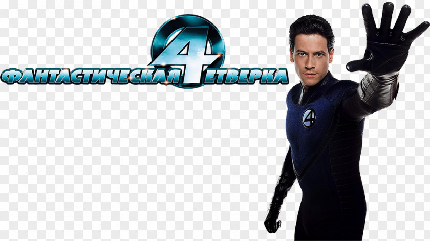 Human Torch Mister Fantastic Thing Four Film PNG