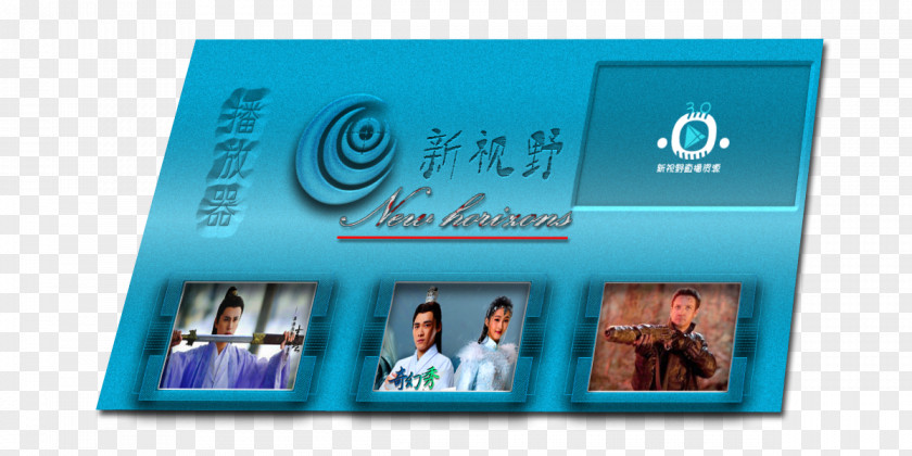 Youku Brand Display Advertising Multimedia PNG
