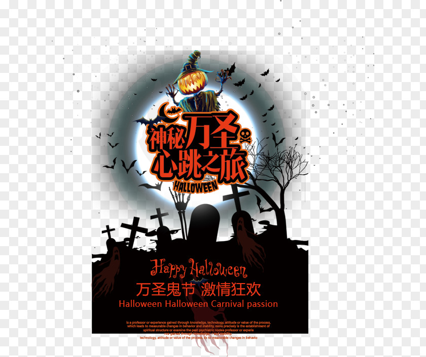 Halloween Carnival Passion PNG