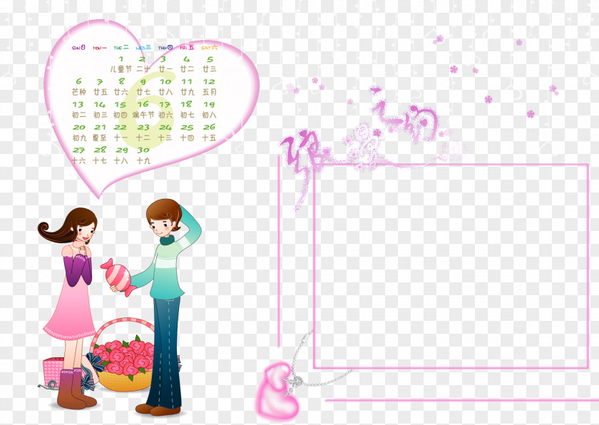 Love The Calendar Text Cartoon Illustration PNG