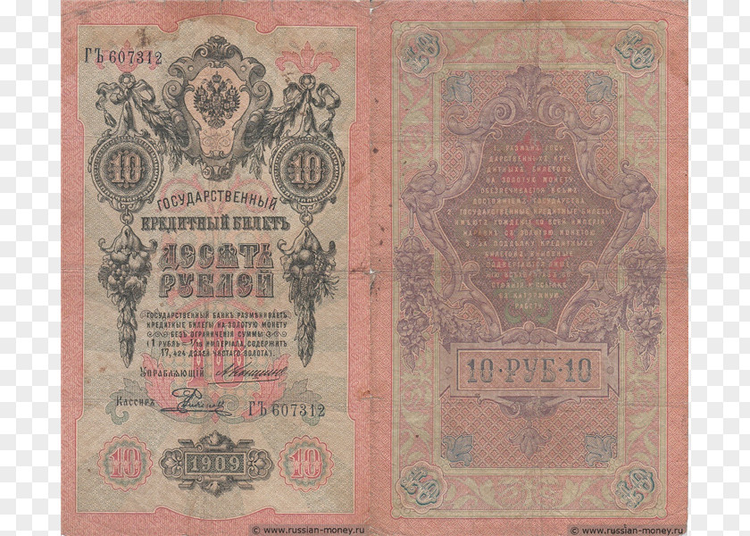 Russia Russian Ruble Banknote Money Десять рублей PNG