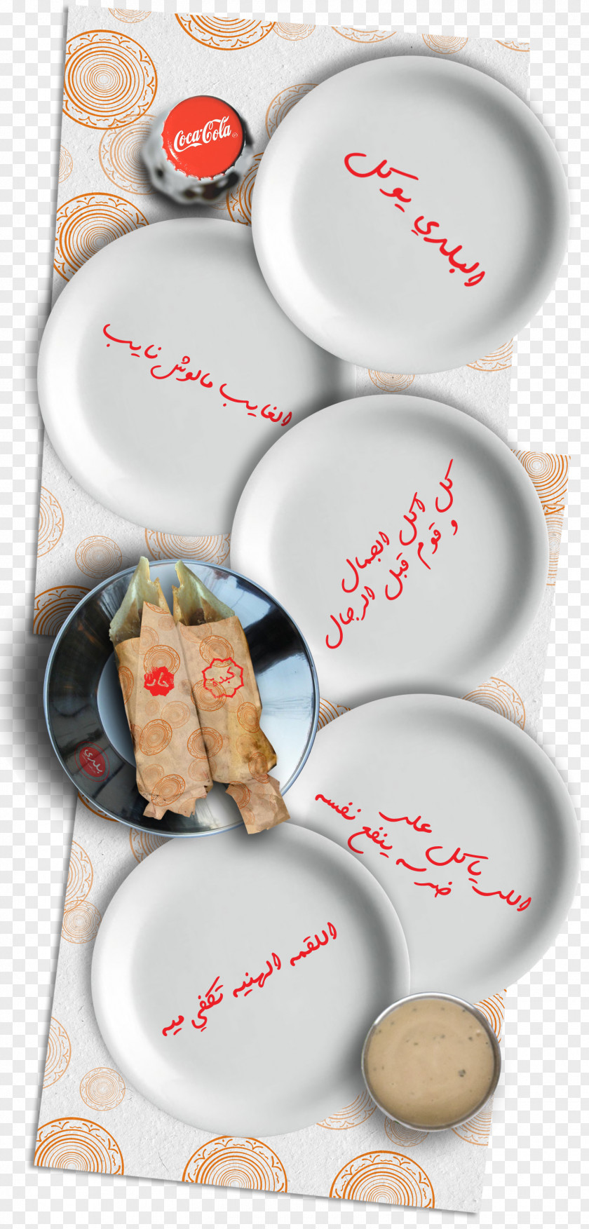 Ramadan Greeting Mockup Food Tableware PNG
