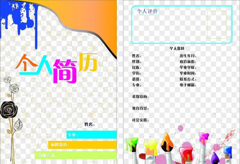 Cartoon Color Personal Resume China Curriculum Vitae Job Hunting Intern PNG