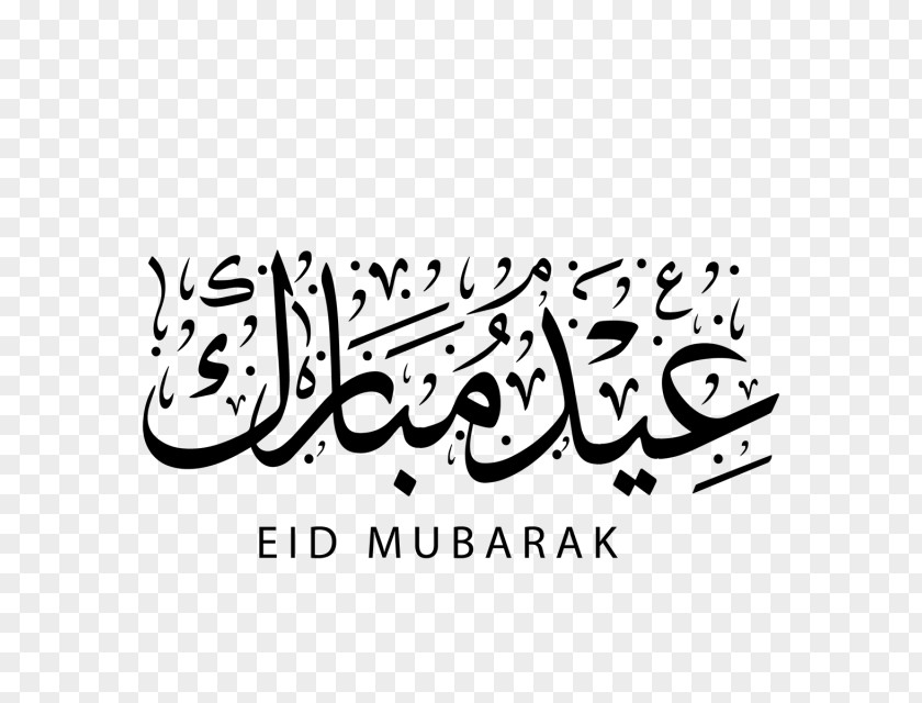Eid Mubarak Caligraphy Calligraphy Al-Fitr Al-Adha PNG