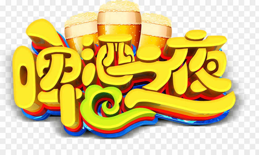 Beer Night Poster PNG