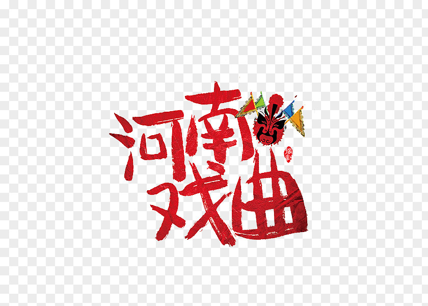 Peking Opera Yu Chinese U0425u0443u0430u043bu044fu043du044c PNG opera u0425u0443u0430u043bu044fu043du044c, Henan clipart PNG