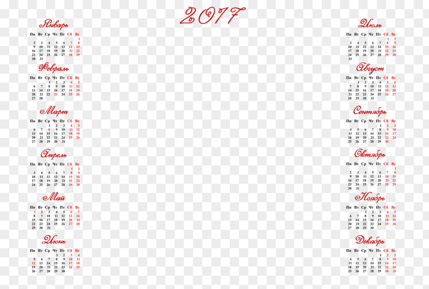 Line Point Calendar Font PNG