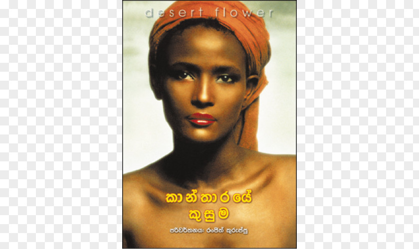 Model Waris Dirie Desert Flower Dawn Galkayo PNG