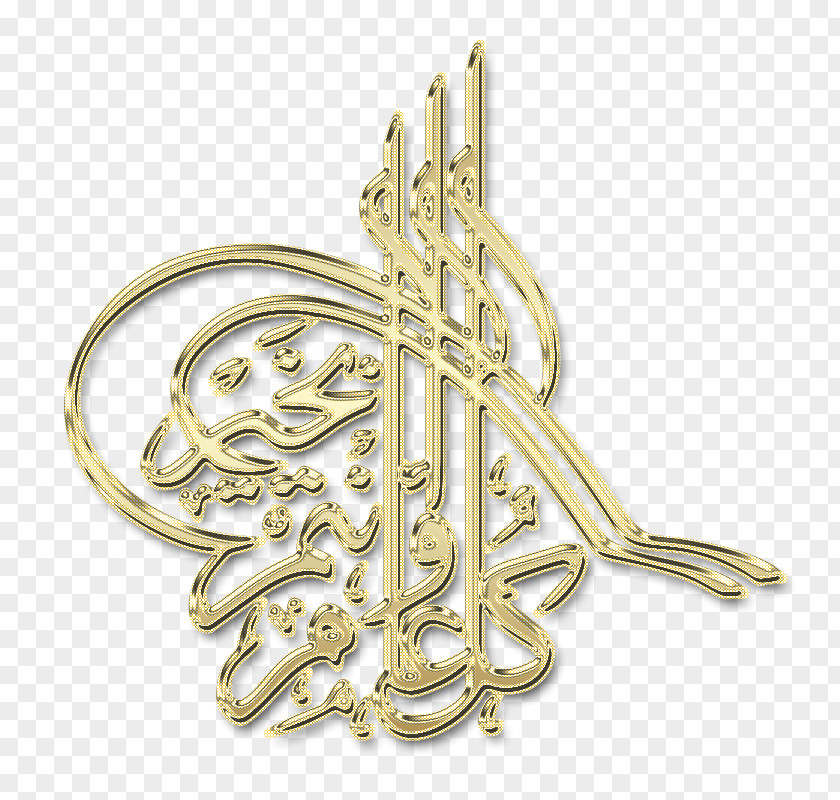Islam Qur'an Mosque Clip Art PNG