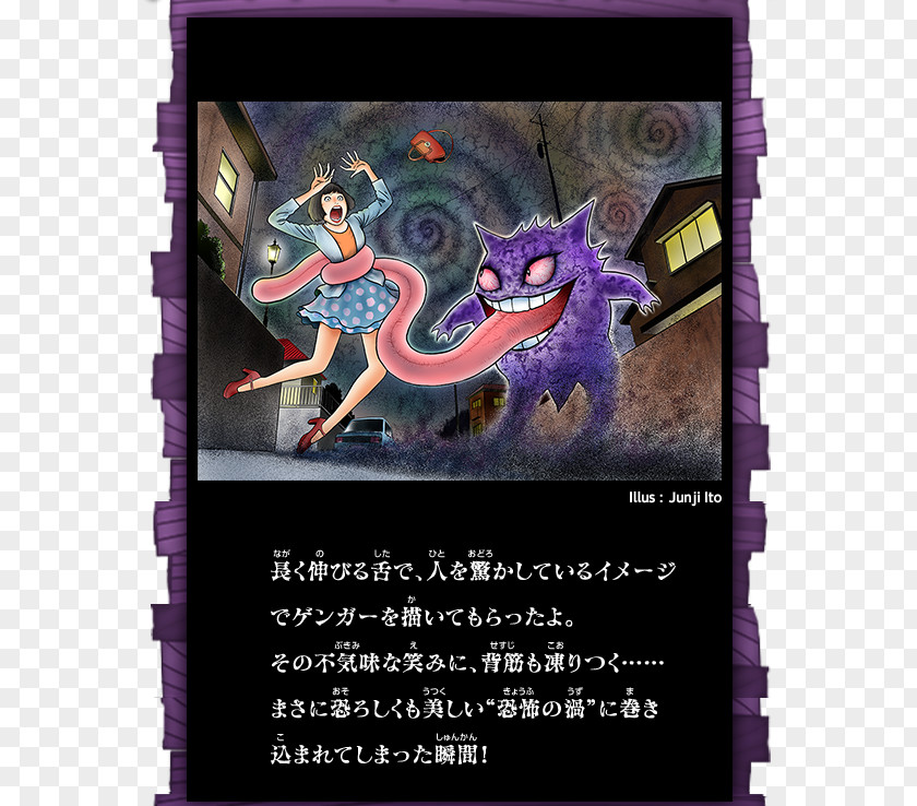 Terror Pokémon X And Y Haunter Types Gengar PNG