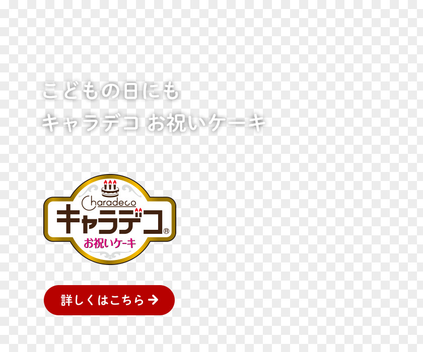 Candy Banner Bandai 石森Pro Kamen Rider Series Logo Brand PNG