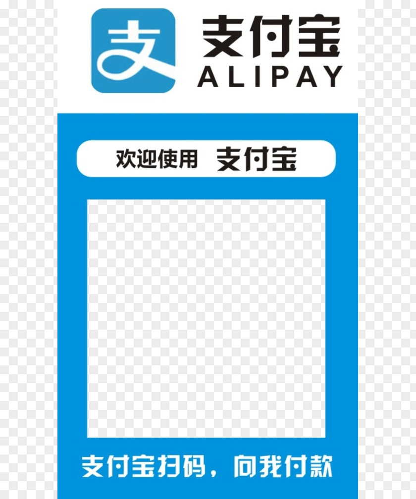 Welcome Alipay Bubble Tea PNG