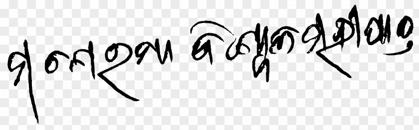 Sankranti Logo Calligraphy YouTube Handwriting Font PNG
