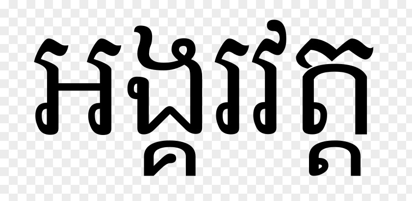 Angkor Wat Khmer Alphabet Blog Logo Font PNG