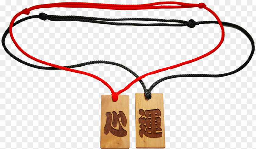 Neck Chain Chinese Characters Wa フダヤドットコム Kanji Yamato Transport PNG