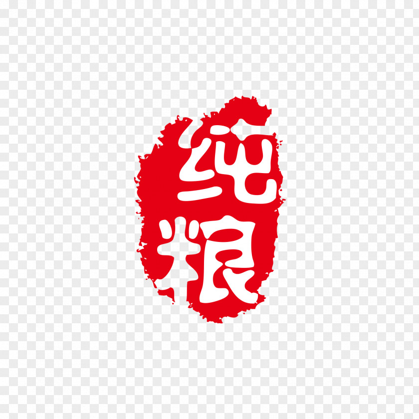 Pure Grain Red Seal Symbol Logo Budaya Tionghoa PNG