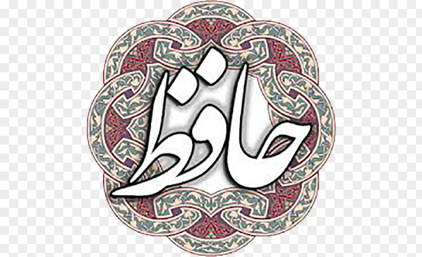 Masnavi Poems Of Rumi Urdu Poetry Android PNG