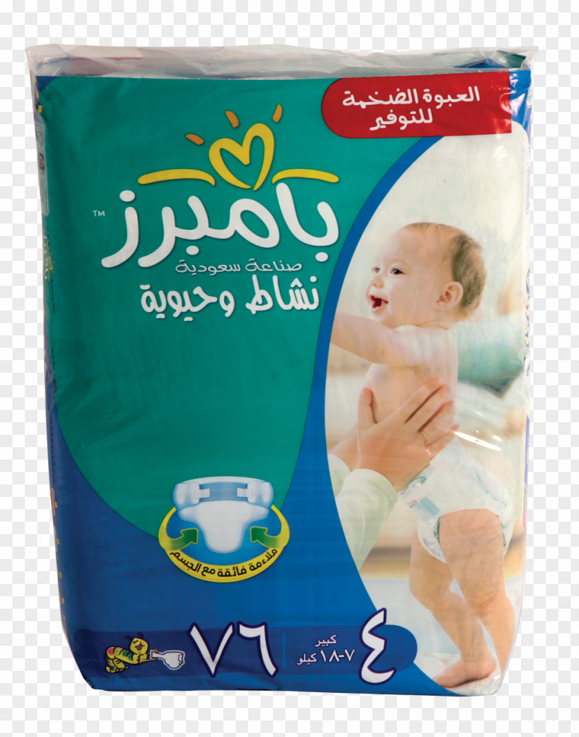 Baby Diapers Diaper Pampers Baby-Dry Infant Mother PNG