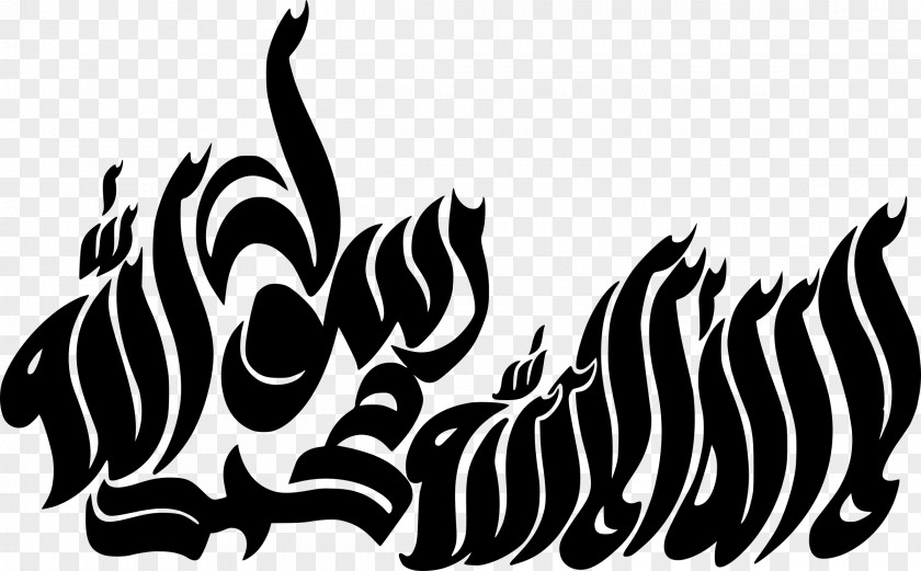 Islam Islamic Art Shahada Calligraphy Clip PNG