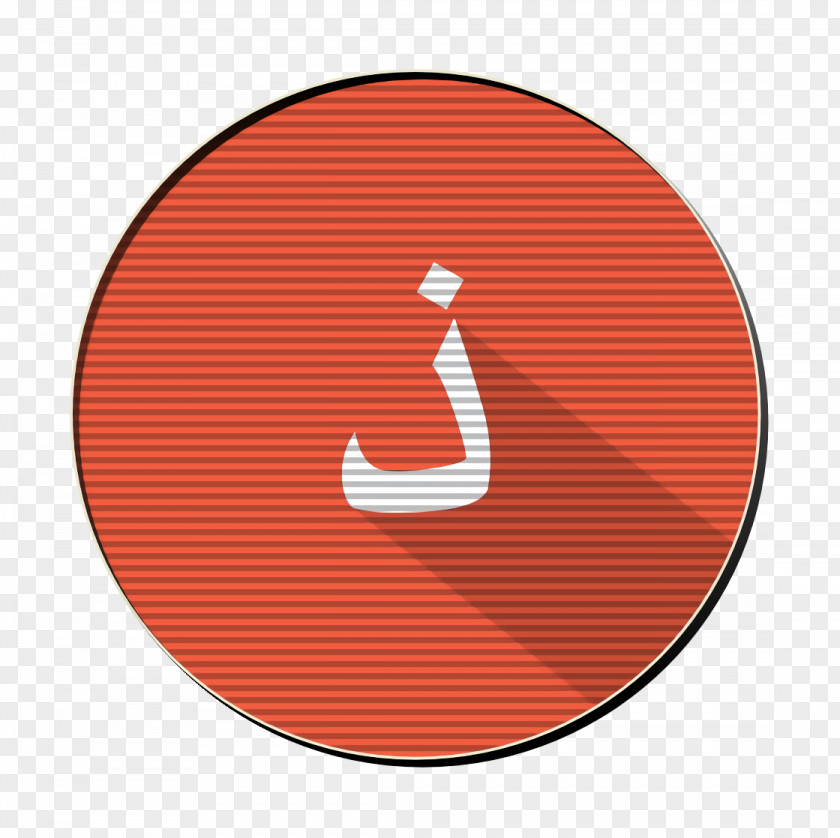 Logo Symbol Arabic Icon Dthal Tha PNG