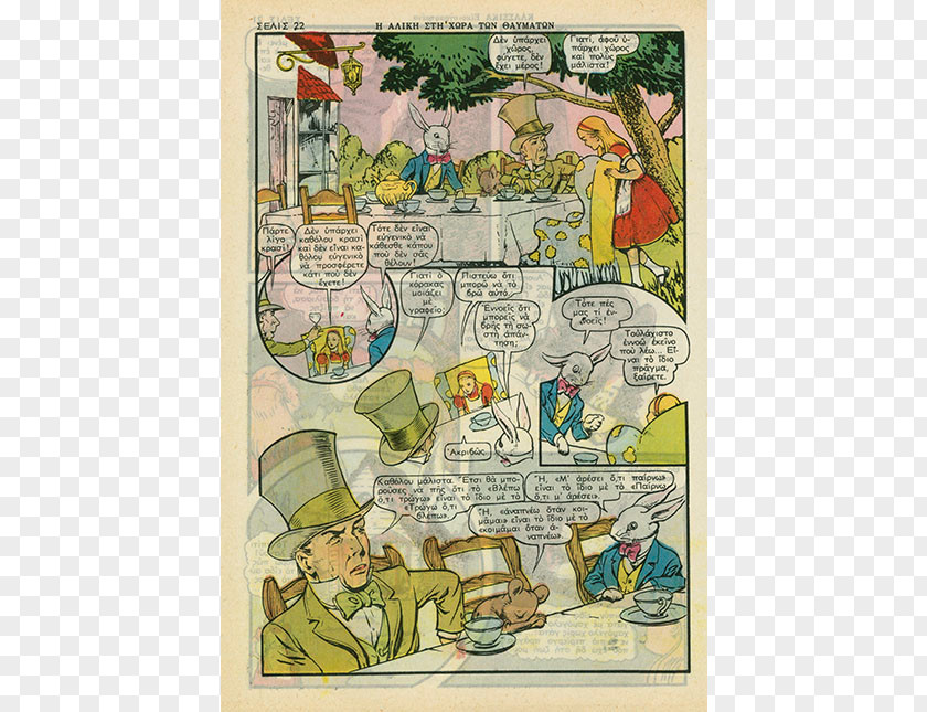 Alice In Wonderland Mushroom Cartoon Julius Blum Comics University Of Maryland Libraries PNG