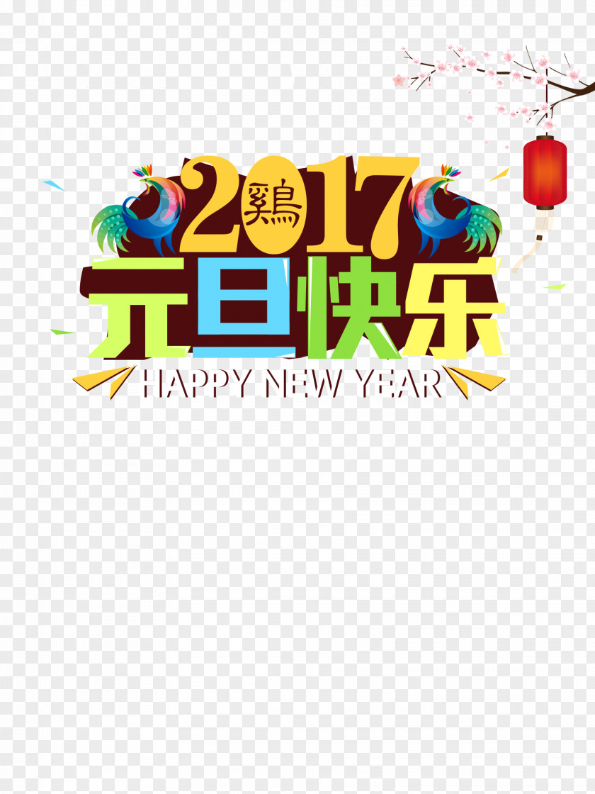 Happy New Year FreeStyle Street Basketball Tangyuan Years Day Chinese Video Game PNG