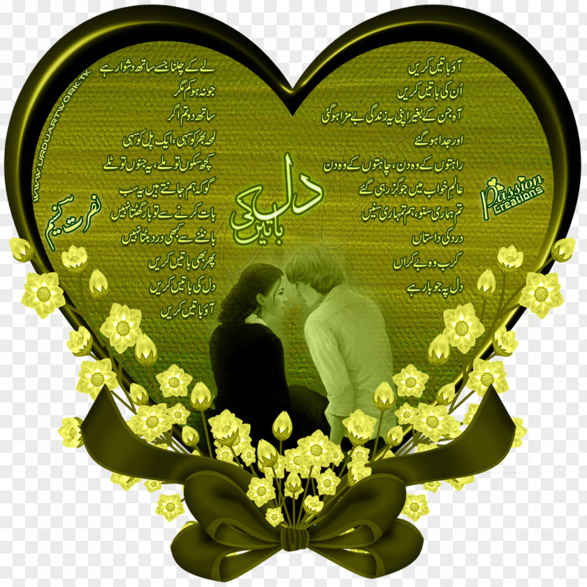 Shivaji Falling In Love Valentine's Day Lovely Heart Urdu PNG