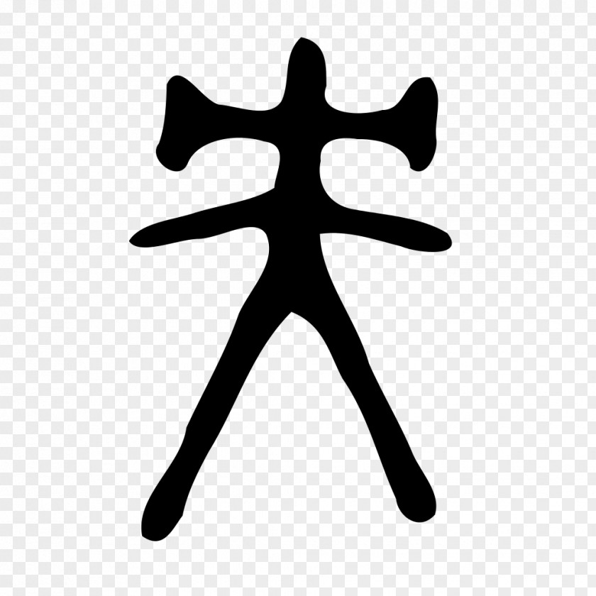 Chinese Ancient Style Stroke Order Count Method Simplified Characters PNG