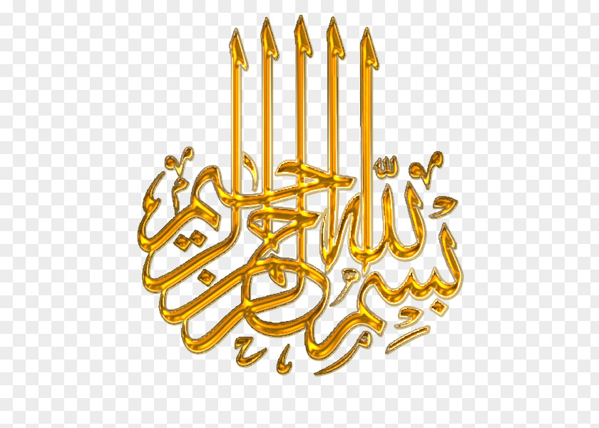 Islam Quran Basmala Allah Arabic Calligraphy PNG